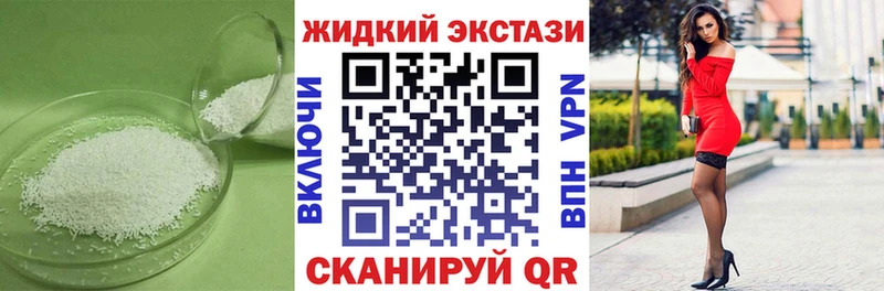 БУТИРАТ жидкий экстази купить закладку Хадыженск