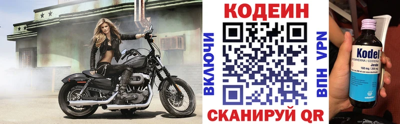 продажа наркотиков Хадыженск Кодеин Purple Drank
