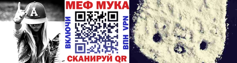 МЕФ мука  Хадыженск 