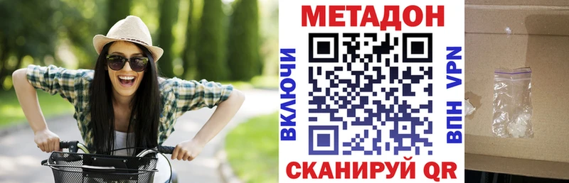 Метадон VHQ  Хадыженск 